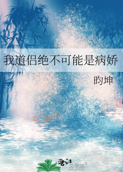 觉醒最强异能,但被全国通缉