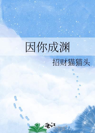 溺青