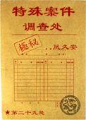 失恋后她成了火之国太后