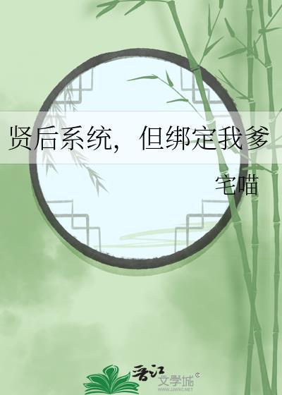 娇妻,但他是1