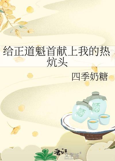 拿捏那个绿茶女配