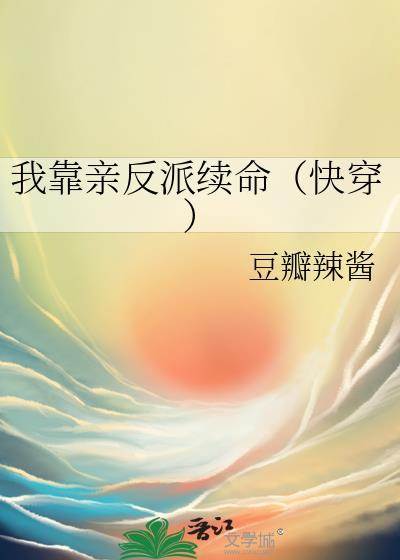寒门长女攻略